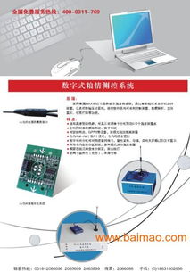 糧情檢測系統(tǒng) 核心技術(shù)、廠家選擇與價格服務(wù)指南