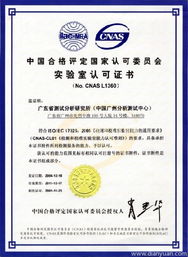 深圳天鑒檢測技術服務 專業品質保障，護航行業發展